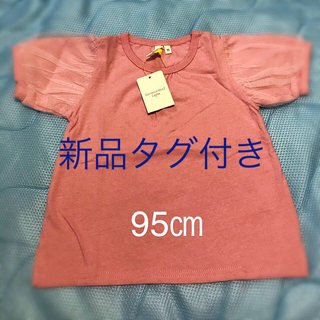 サマンサモスモス(SM2)のSamantha Mos2 Lagonチュール袖カットソー95㎝(Tシャツ/カットソー)