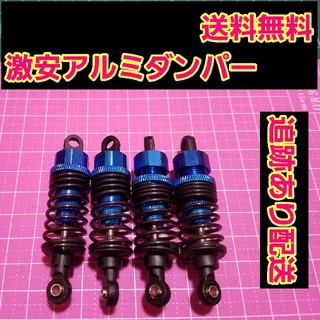 新品 1/10 アルミ オイル ダンパー　ブルー　ラジコン　ドリパケ　TT01(ホビーラジコン)