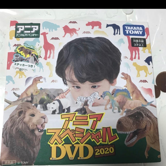 Takara Tomy(タカラトミー)のアニア　DVD 2020 非売品 エンタメ/ホビーのDVD/ブルーレイ(キッズ/ファミリー)の商品写真