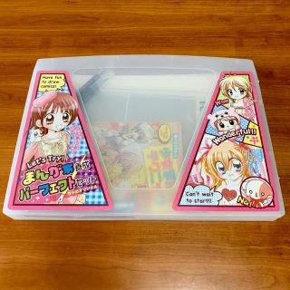 ショウガクカン(小学館)のちゃお まんが家セット(コミック用品)