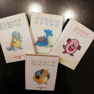 ポケモンえほん 13冊セット