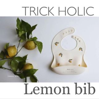 プティマイン(petit main)のトリック ホリック レモン ビブ エプロン 新品 TRICK HOLIC(お食事エプロン)