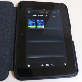 Kindle fire タブレット 第二世代(2012) カバー付き(電子ブックリーダー)