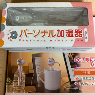 パーソナル加湿器(加湿器/除湿機)