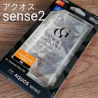 エレコム(ELECOM)の【クリア】AQUOS sense2用 ハイブリッドガラスケース(Androidケース)