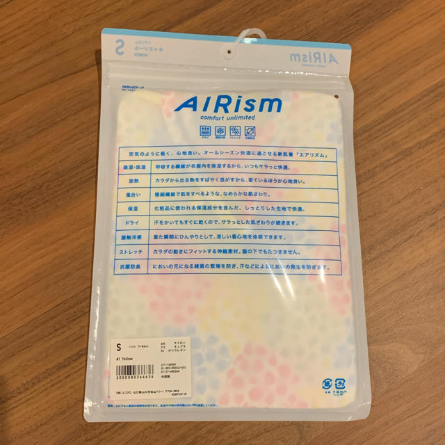 UNIQLO(ユニクロ)の【新品未開封】ユニクロ AIRism キャミソール Ｓ レディースのトップス(キャミソール)の商品写真