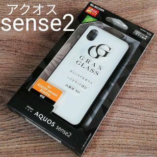 エレコム(ELECOM)の【ホワイト】AQUOS sense2/ハイブリッドガラスケース(Androidケース)