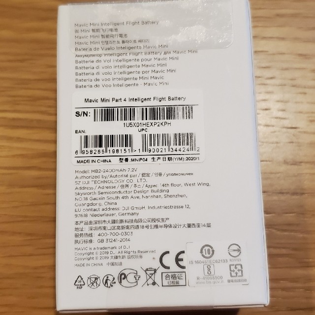 DJI Mavic  mini　１１００ｍAh　バッテリー　確認開封品　２個