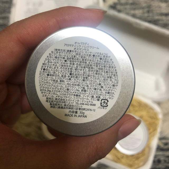 AUX PARADIS(オゥパラディ)のAromatic Hand Cream コスメ/美容のボディケア(ハンドクリーム)の商品写真