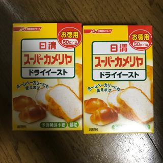 ニッシンセイフン(日清製粉)の即出荷⭐︎日清★カメリヤ⭐︎ドライイースト★50グラム×2個セット(パン)