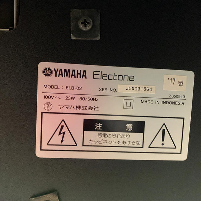 ヤマハ(ヤマハ)のカフェモカ様専用☆蓋付きYAMAHA STAGEA ELB-02 2017年製 楽器の鍵盤楽器(エレクトーン/電子オルガン)の商品写真