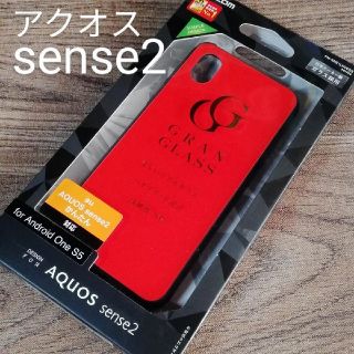 エレコム(ELECOM)の【レッド】AQUOS sense2/ハイブリッドガラスケース(Androidケース)