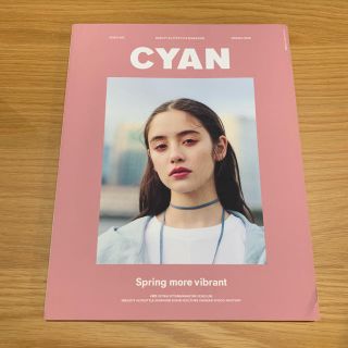 Cyan issue020 spring 2019(ファッション/美容)