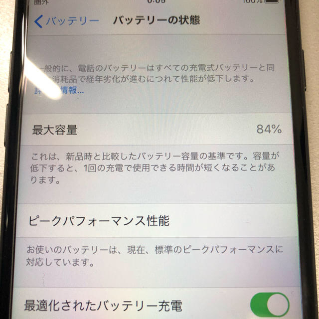 iPhone7 128GB ブラック　本体のみ　au  SIMフリー済み