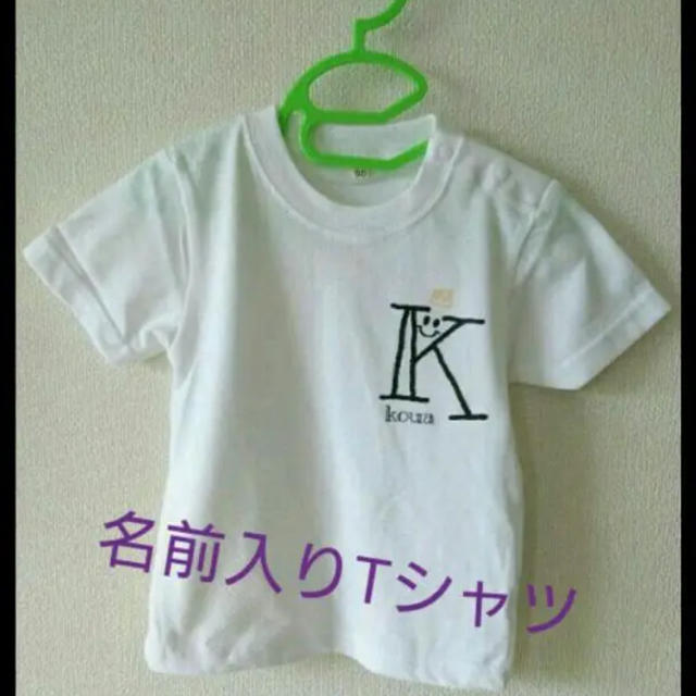 むっちん様専用★名前入りTシャツ レディースのトップス(Tシャツ(半袖/袖なし))の商品写真