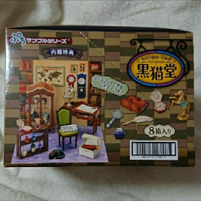リーメント antique shop黒猫堂①Box 2