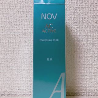 ノブ(NOV)のNOV ACアクティブ　モイスチュアミルク(乳液/ミルク)