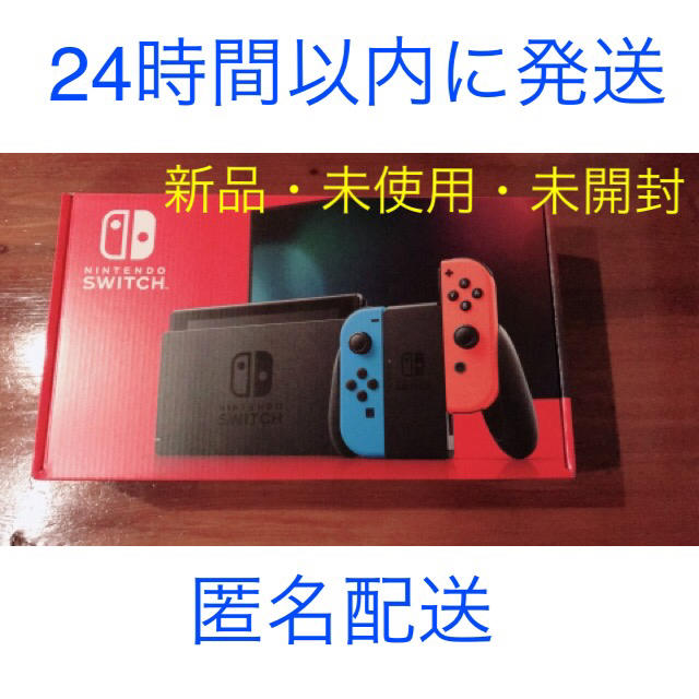 ニンテンドースイッチ本体 新型 新品 未使用 switch家庭用ゲーム機本体