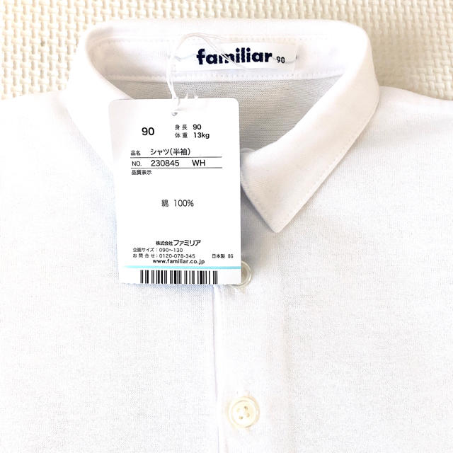 新品未使用タグ付き familiar Tシャツ 90サイズ