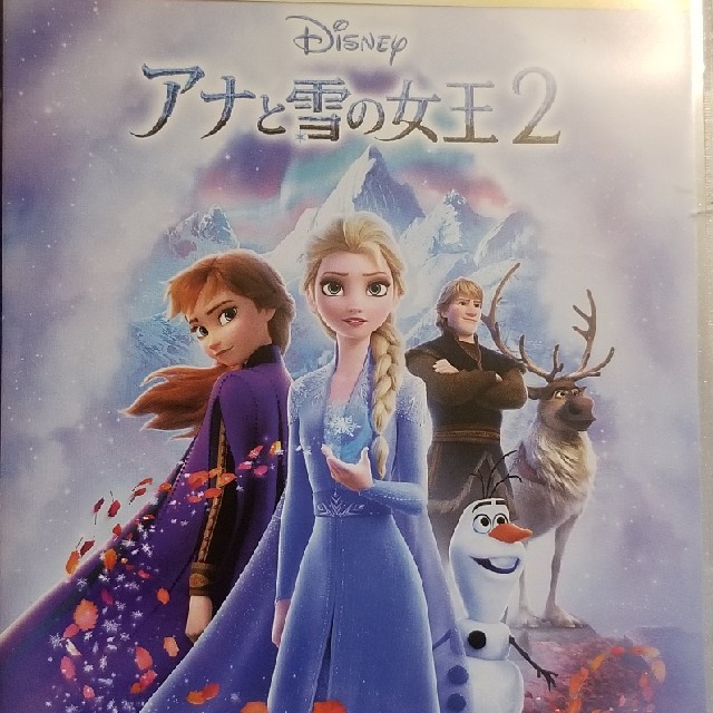 アナと雪の女王(アナトユキノジョオウ)のアナと雪の女王2　マジックコード エンタメ/ホビーのDVD/ブルーレイ(キッズ/ファミリー)の商品写真