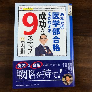 医学部 参考書(語学/参考書)