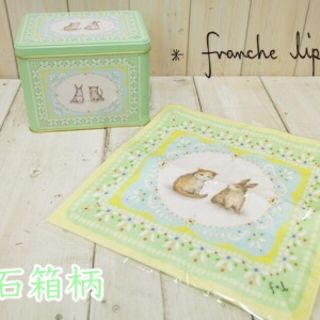 フランシュリッペ(franche lippee)のフランシュリッペ＊ノベルティー(その他)