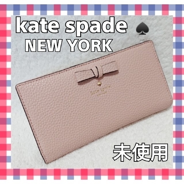 kate spade new york(ケイトスペードニューヨーク)の【kate spade♠️NEW YORK】  リボンつき☆折り財布 レディースのファッション小物(財布)の商品写真