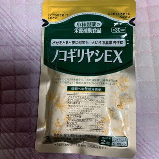 コバヤシセイヤク(小林製薬)の小林製薬　ノコギリヤシEX 新品(その他)