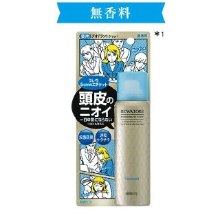 マンダム(Mandom)のモワトレ　マンダム　無香料　6本セット　お得✴暑い時期に気になる頭皮臭や胸元に！(制汗/デオドラント剤)