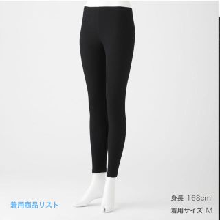 ムジルシリョウヒン(MUJI (無印良品))の無印良品　リブレギンス　十分丈　L(レギンス/スパッツ)