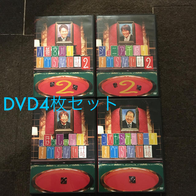 すべらない話スピンオフDVD4枚セット エンタメ/ホビーのDVD/ブルーレイ(お笑い/バラエティ)の商品写真