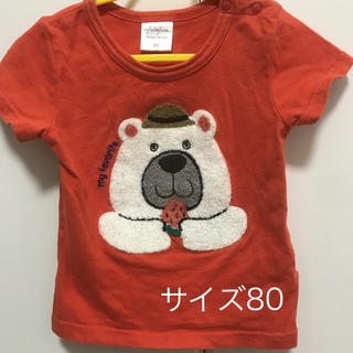 フタフタ(futafuta)のフタフタ  Tシャツ　オレンジ　80 サイズ(Ｔシャツ)