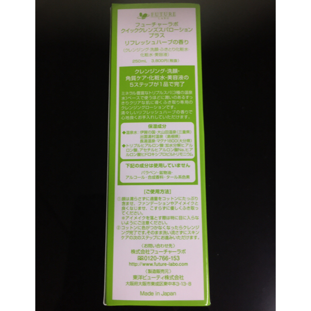 Gelato Pique ジェラートピケボディーミスト Quick Cleanse Spa Lotion の通販 By らんちゃん S Shop ジェラートピケならラクマ Gelato Pique ジェラートピケボディーミスト Quick Cleanse Spa Lotion の通販 By らんちゃん S Shop ジェラートピケならラクマ