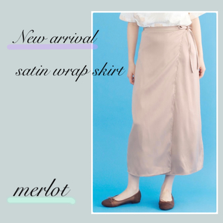 メルロー(merlot)の売り切りSALE！【新品タグ付き】メルロー サテン ラップスカート ベージュ(ロングスカート)