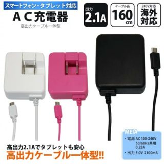 スマホ　充電器(バッテリー/充電器)