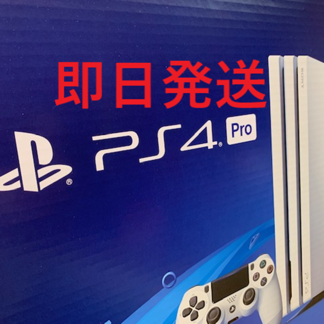 PS4 Pro 本体 グレイシャー・ホワイト 1TB