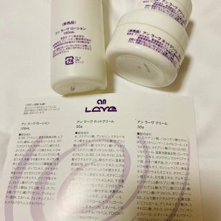 アンラーヴ/3点セット アン化粧品 ローション クリーム アンクリームアンラーブ アンラーヴ/3点セット アン化粧品 ローション クリーム アンクリームアンラーブ