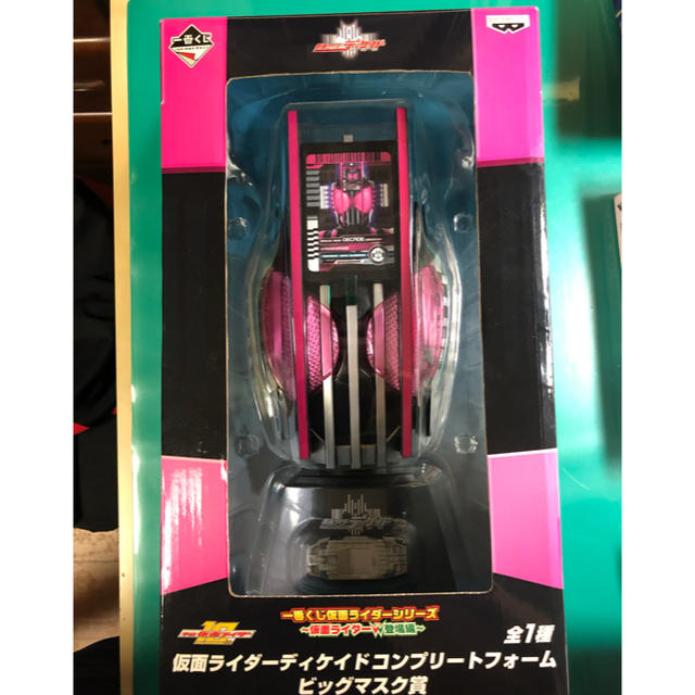 仮面ライダー 一番くじ ディケイド