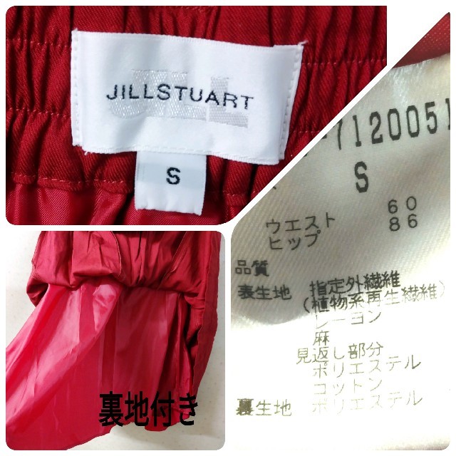 JILL by JILLSTUART(ジルバイジルスチュアート)のJILL byJILLSTUART　フレアスカート レディースのスカート(ロングスカート)の商品写真