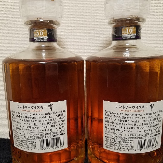 響 ジャパニーズハーモニー 700ml 2本セット