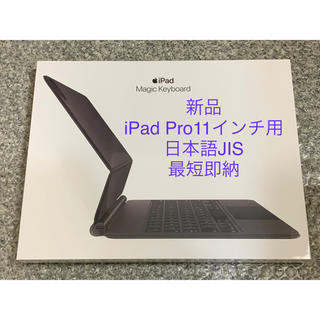 アイパッド(iPad)のapple magic keyboard ipad pro 11インチ用日本語(PC周辺機器)