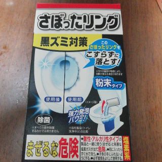 コバヤシセイヤク(小林製薬)の小林製薬さぼったリング(その他)