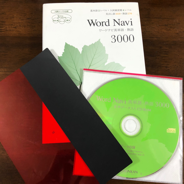 ワ－ドナビ英単語・熟語３０００ エンタメ/ホビーの本(語学/参考書)の商品写真