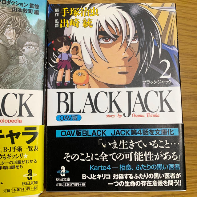 秋田書店 ブラックジャック Black Jack 手塚治虫 マンガ 13冊の通販 By Soym Shop アキタショテンならラクマ