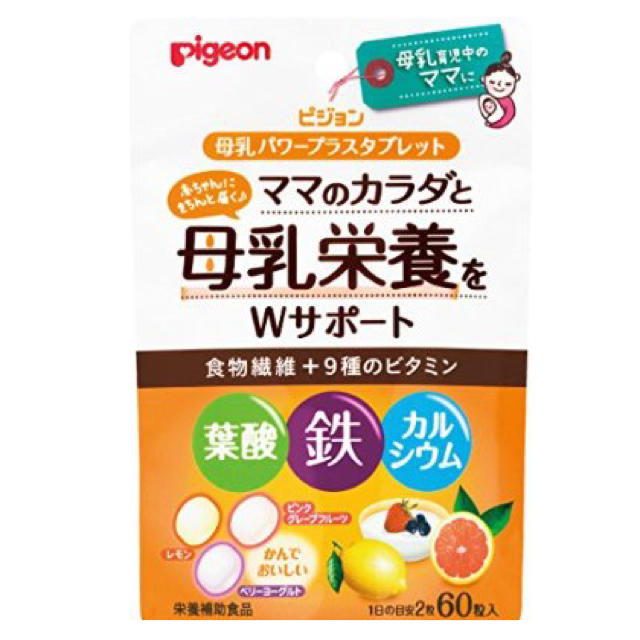 [新品]ピジョン パワープラスタブレット 食品/飲料/酒の食品(その他)の商品写真