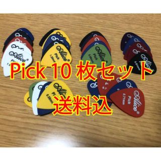 pick 10枚セット ピック 0.71㎜～1.50㎜ ギターピック 新品(その他)