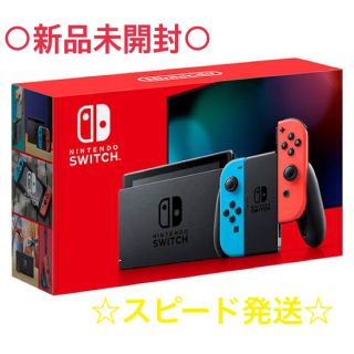 ニンテンドウ(任天堂)のNintendo Switch ネオンブルー・ネオンレッド (家庭用ゲーム機本体)