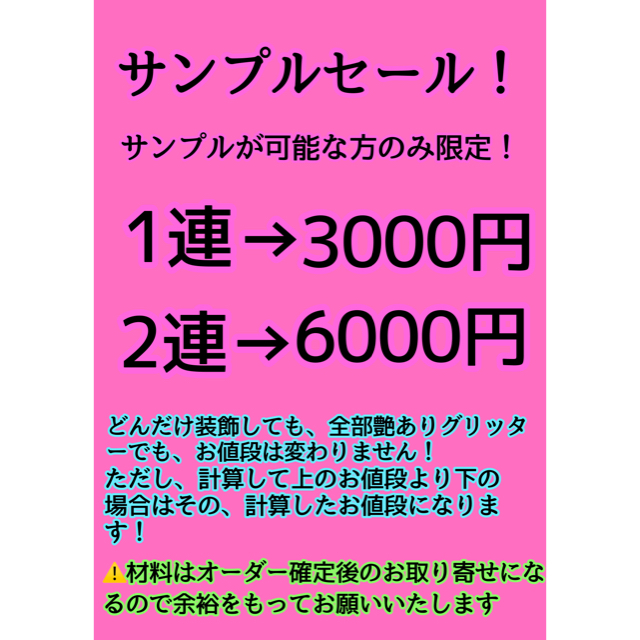 うちわ文字、うちわ文字オーダー、サンプルセール(説明を良くお読みください)