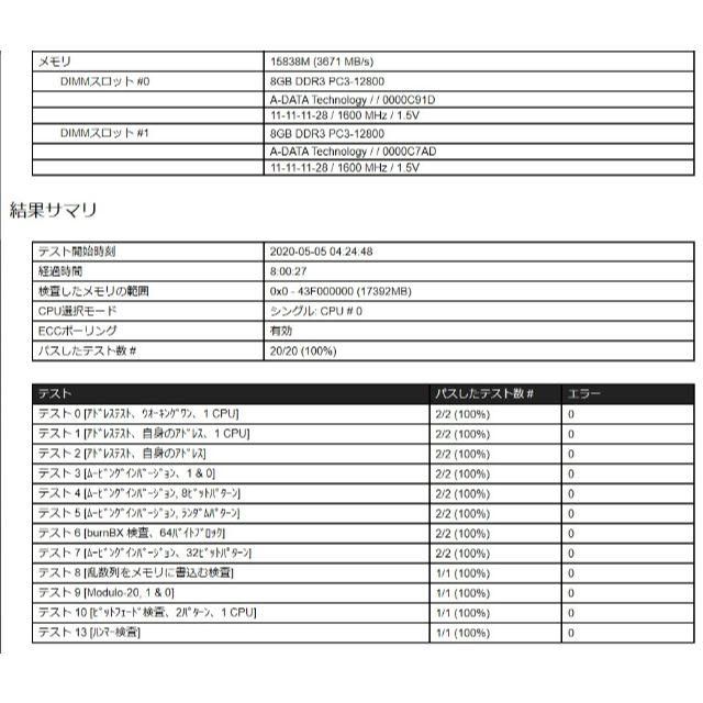 ADATA メモリ DDR3-1600 16GB （8Gx2枚） スマホ/家電/カメラのPC/タブレット(PCパーツ)の商品写真