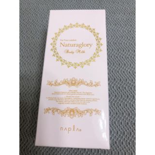 ナプラ(NAPUR)の【新品未使用】NAPLA ボディーミルク 60ml(ハンドクリーム)